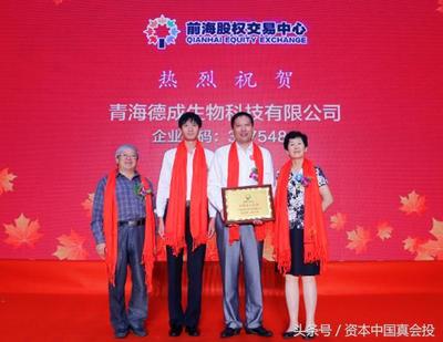 德成生物成功登陸新四板，植物提取物研發(fā)項目獲資本青睞