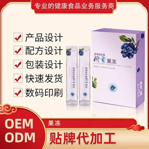 專業(yè)益生菌酵素果凍OEM ODM定制貼牌與植物提取物研發(fā)源頭廠家